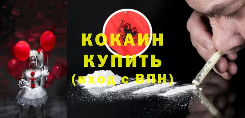 omg как зайти  продажа наркотиков  Серпухов  Cocaine Колумбийский 