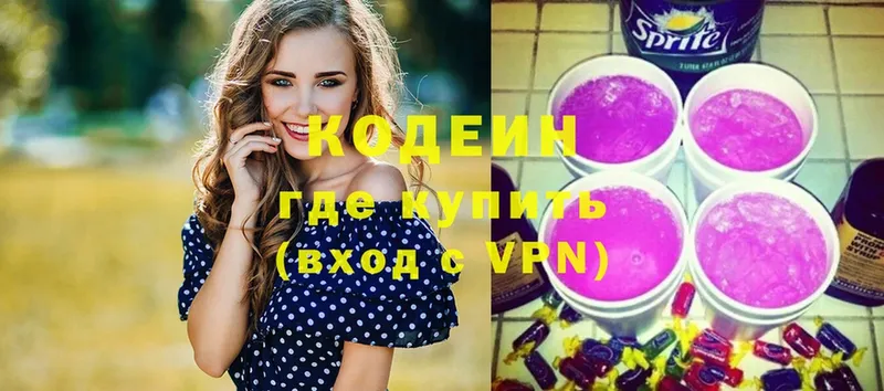 кракен онион  продажа наркотиков  Серпухов  Кодеиновый сироп Lean Purple Drank 