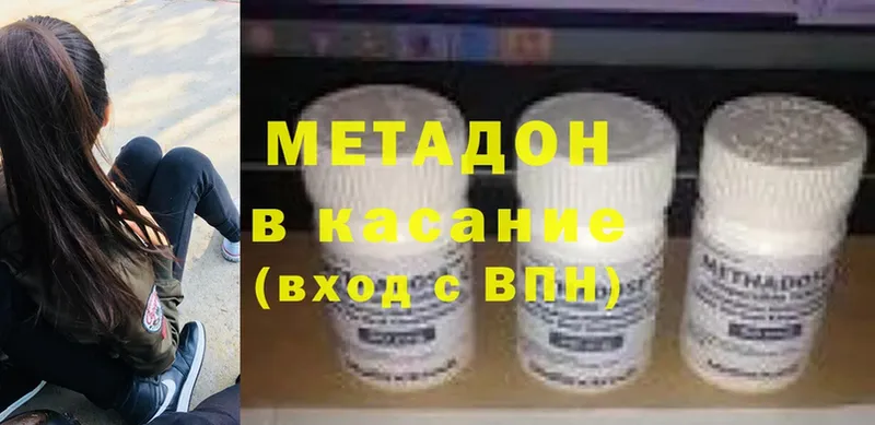 МЕТАДОН methadone  маркетплейс телеграм  Серпухов  kraken ТОР 