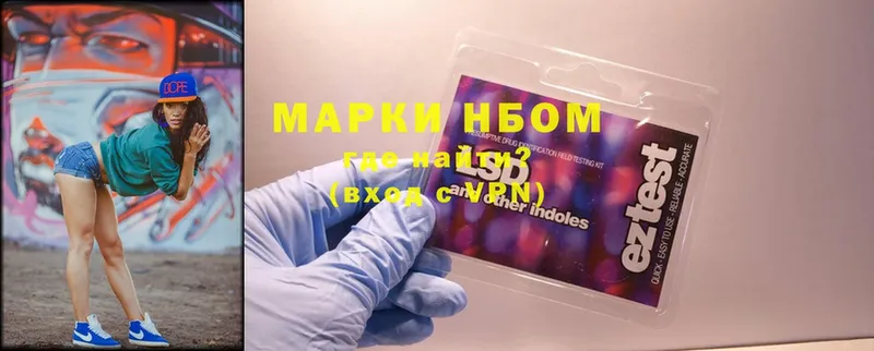 Марки 25I-NBOMe 1,5мг  Серпухов 